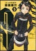 トップウGP 5