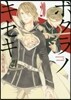 ボクラノキセキ 20
