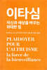 이타심