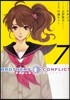 BROTHERS CONFLICT 7