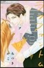 ラブファントム   9