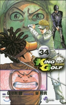 KING GOLF 34