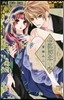 帝都初戀心中 6