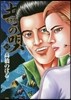 土龍の唄  62