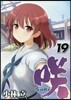 さき Saki 19