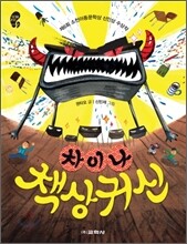 차이나 책상귀신