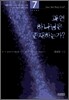 과연 하나님은 존재할까?
