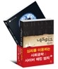 심리를 이용하는 사회공학 & 사이버 해킹 범죄 세트