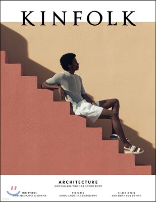 킨포크 KINFOLK (계간) : vol.31