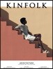 킨포크 KINFOLK (계간) : vol.31