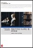 법률가처럼 사고하는 법