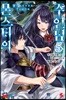몬스터의 주인님 5