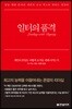 일터의 품격