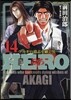 HERO アカギの遺志を繼ぐ男 14