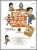 현미선생의 도시락 9
