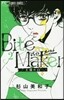 Bite Maker~王樣のΩ~ 2