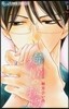 痴情の接吻   1