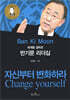 세계를 설득한 반기문 리더십