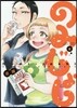 のみじょし 6