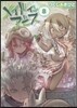 メイドインアビス  8