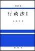 행정법 1