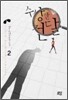 수상한 건달 2