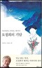 [대여] 오정희의 기담