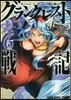 グランクレスト戰記 6