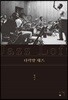 다락방 재즈