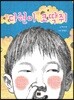 다현이 코딱쥐