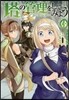 塔の管理をしてみよう   3