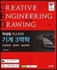 박성일 마스터의 기계 3역학