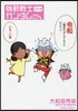 機動戰士ガンダムさん 17の卷