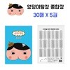 엉덩이 탐정 종합장 세트