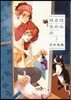 はるはなのみの 3