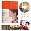 [중국어판] 모두가 네 탓 (책 + 메이킹 DVD) 시인 나태주 × 배우 이종석 시집