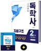 독학사 컴퓨터과학과 2단계 자료구조
