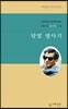 달빛 영사기