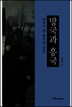 망국과 흥국