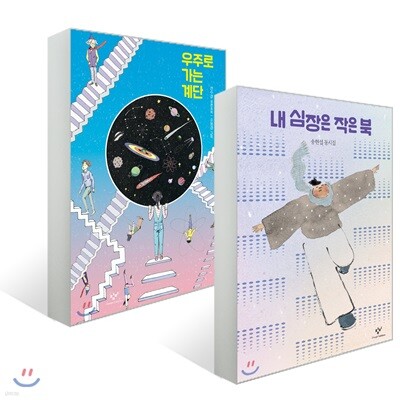 제23회 창비 좋은 어린이책 수상작 세트