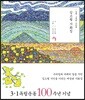 김소월 시화집