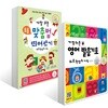 가장 쉬운 초등 맞춤법 띄어쓰기 하루 한 장의 기적 + 가장 쉬운 영어 발음기호 하루 한 장의 기적 세트