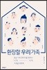 환장할 우리 가족