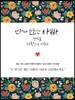 언제나 든든한 아빠, 당신을 사랑하는 이유는