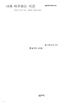 나와 마주하는 시간