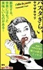 パスタぎらい