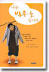 나는 박종호 입니다