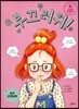 부끄러워!