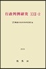 행정판례연구 23-2