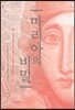 마리아의 비밀